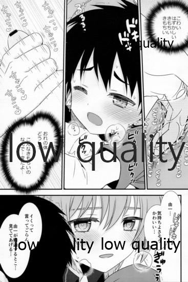 (C97) [FlowerBlade (ri.)] Yuujou no Hate ni Kimi to Sex shita [Sairokuhen 1 2] - Page 13
