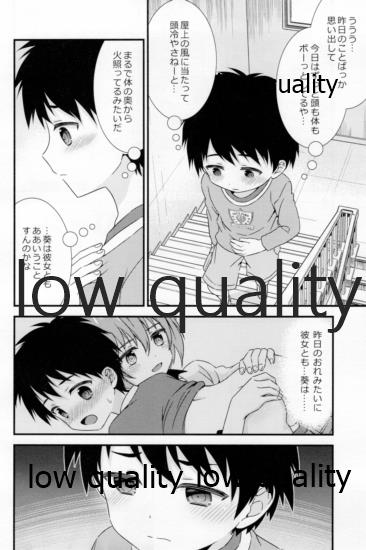 (C97) [FlowerBlade (ri.)] Yuujou no Hate ni Kimi to Sex shita [Sairokuhen 1 2] - Page 18