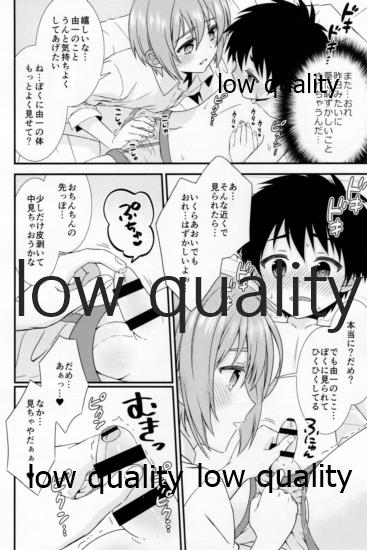 (C97) [FlowerBlade (ri.)] Yuujou no Hate ni Kimi to Sex shita [Sairokuhen 1 2] - Page 28