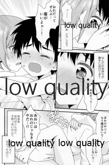 (C97) [FlowerBlade (ri.)] Yuujou no Hate ni Kimi to Sex shita [Sairokuhen 1 2] - Page 36