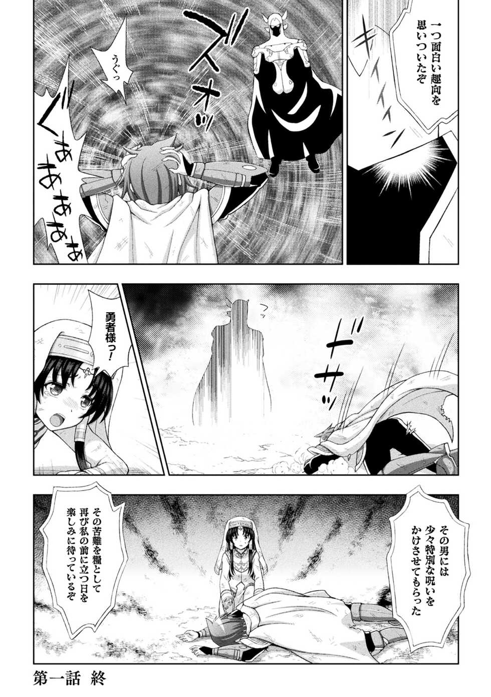 [chaccu] Seijo no Kenshin [Digital] - Page 26