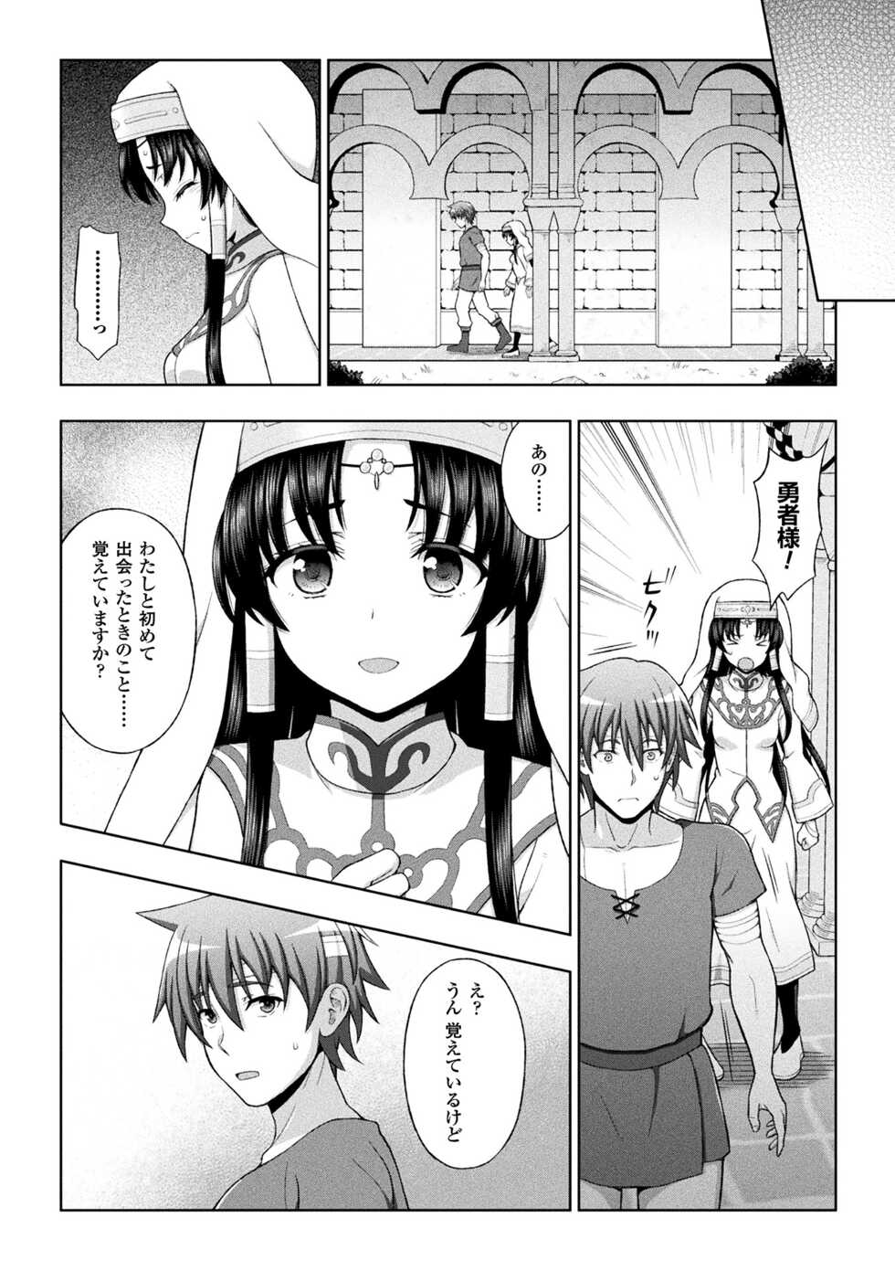 [chaccu] Seijo no Kenshin [Digital] - Page 30