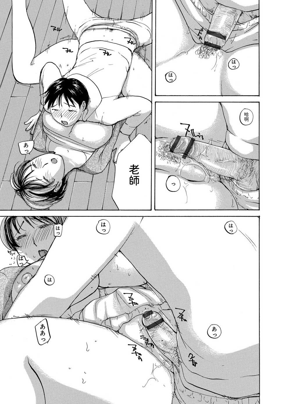 [Meika] Katei Kyoushi Saigo no Yoru (WEB Ban COMIC Gekiyaba! Vol. 155) [Chinese] - Page 7