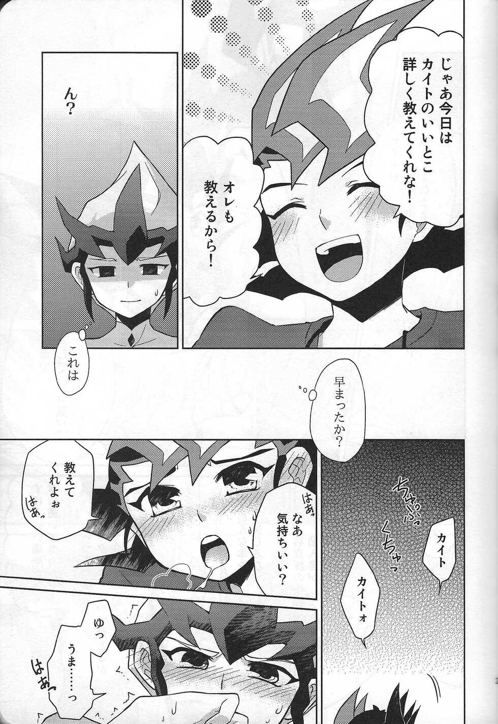 (Sennen Battle Phase 14) [YumaKai 39-da! (Sonomura, kyugen, Tonomura Chiyo)] YumaKai Dokidoki Ecchi ~Love Icha Futari Anthology~ (Yu-Gi-Oh! ZEXAL) - Page 22