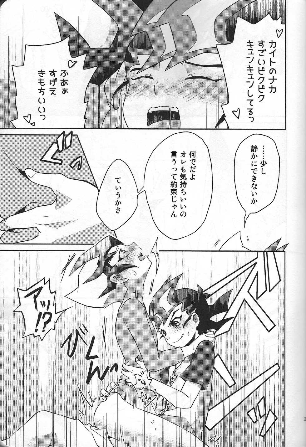 (Sennen Battle Phase 14) [YumaKai 39-da! (Sonomura, kyugen, Tonomura Chiyo)] YumaKai Dokidoki Ecchi ~Love Icha Futari Anthology~ (Yu-Gi-Oh! ZEXAL) - Page 28