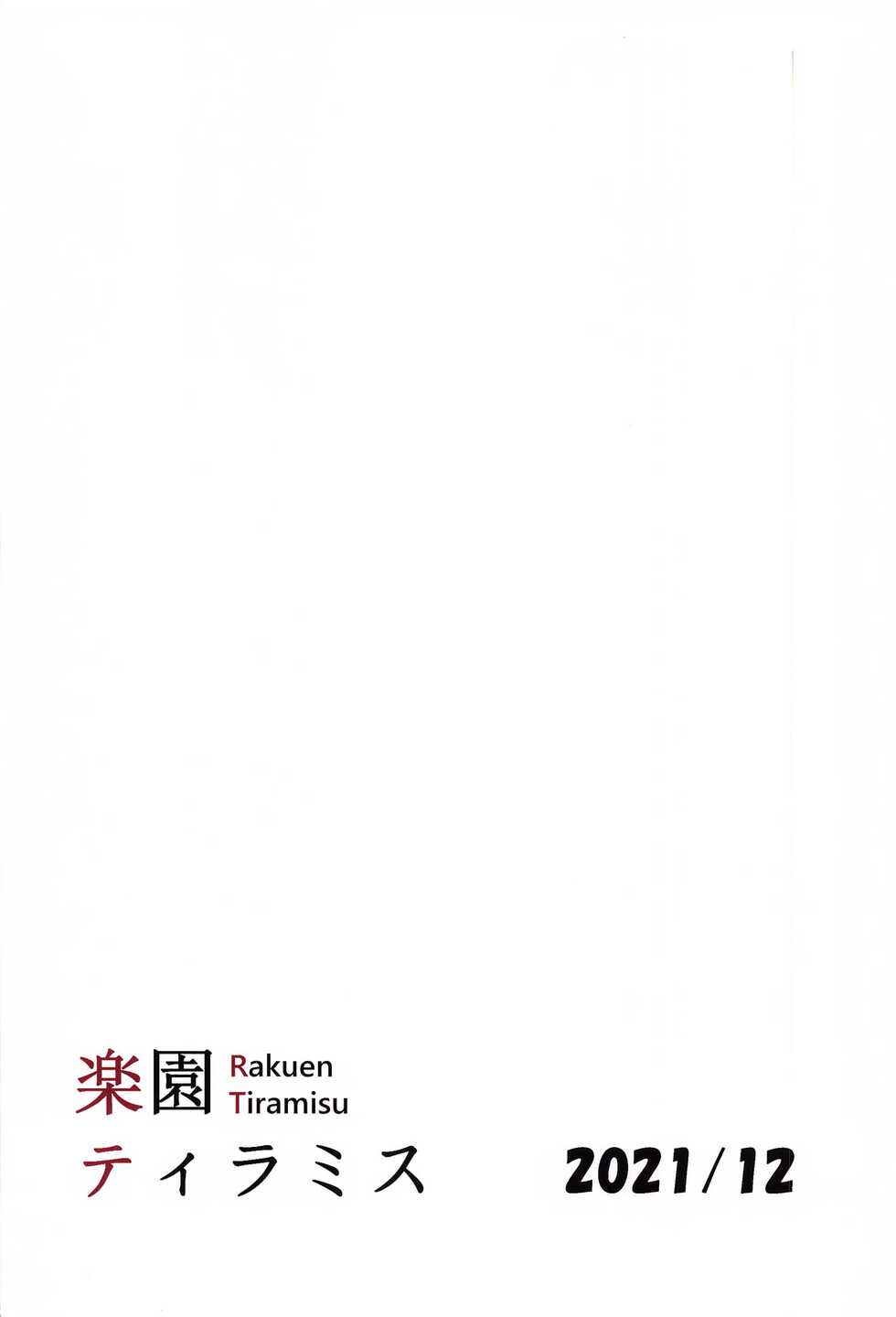 (C99) [Rakuen Tiramisu (Cobo)] Kono Subarashii Biyaku de Kimeseku o! 2 (Kono Subarashii Sekai ni Syukufuku o!) [English] [Panatical] - Page 28
