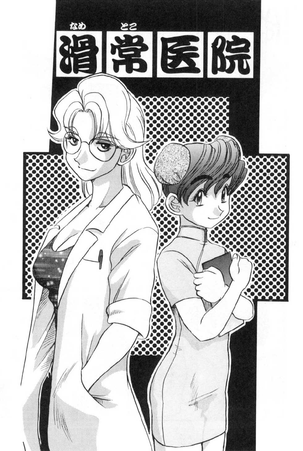 [Koshow Showshow] Oneesan to Issho - It is the same as the older sister. - Page 37