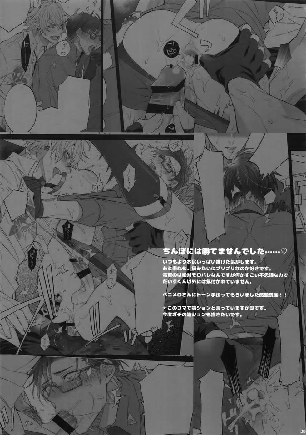 (Crazy Lyric Battle 2) [Inukare (Inuyashiki)] Makenai Otoko | 不服输的男人 (Hypnosis Mic) [Chinese] [冒险者公会] - Page 28