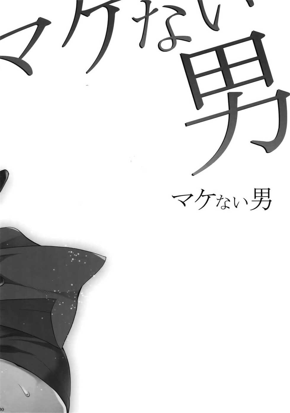 (Crazy Lyric Battle 2) [Inukare (Inuyashiki)] Makenai Otoko | 不服输的男人 (Hypnosis Mic) [Chinese] [冒险者公会] - Page 29