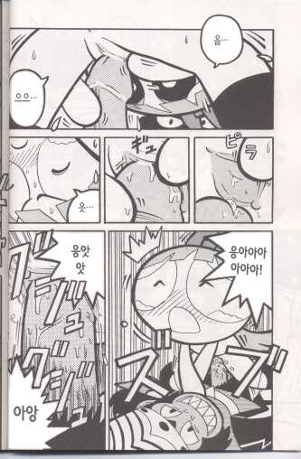 (C60) [Hayato-ya (Sakamoto Hayato)] THE PUFF PUFF GIRLS (The Powerpuff Girls) [Korean] - Page 14