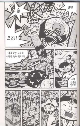 (C60) [Hayato-ya (Sakamoto Hayato)] THE PUFF PUFF GIRLS (The Powerpuff Girls) [Korean] - Page 31