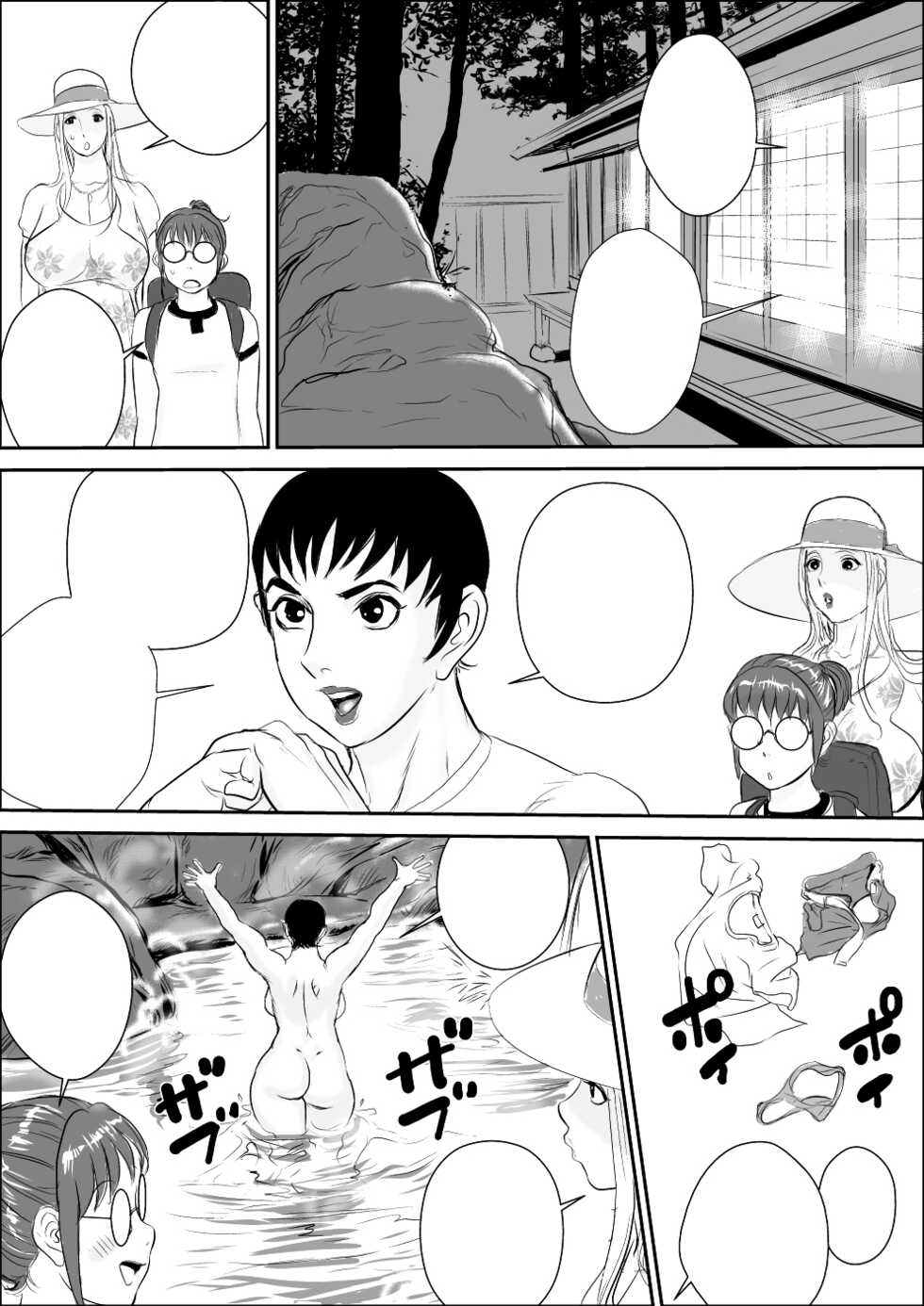 [Jinsukeya (Jinsuke)] Tengu-sama no Kamikakushi [Digital] [Textless] - Page 8