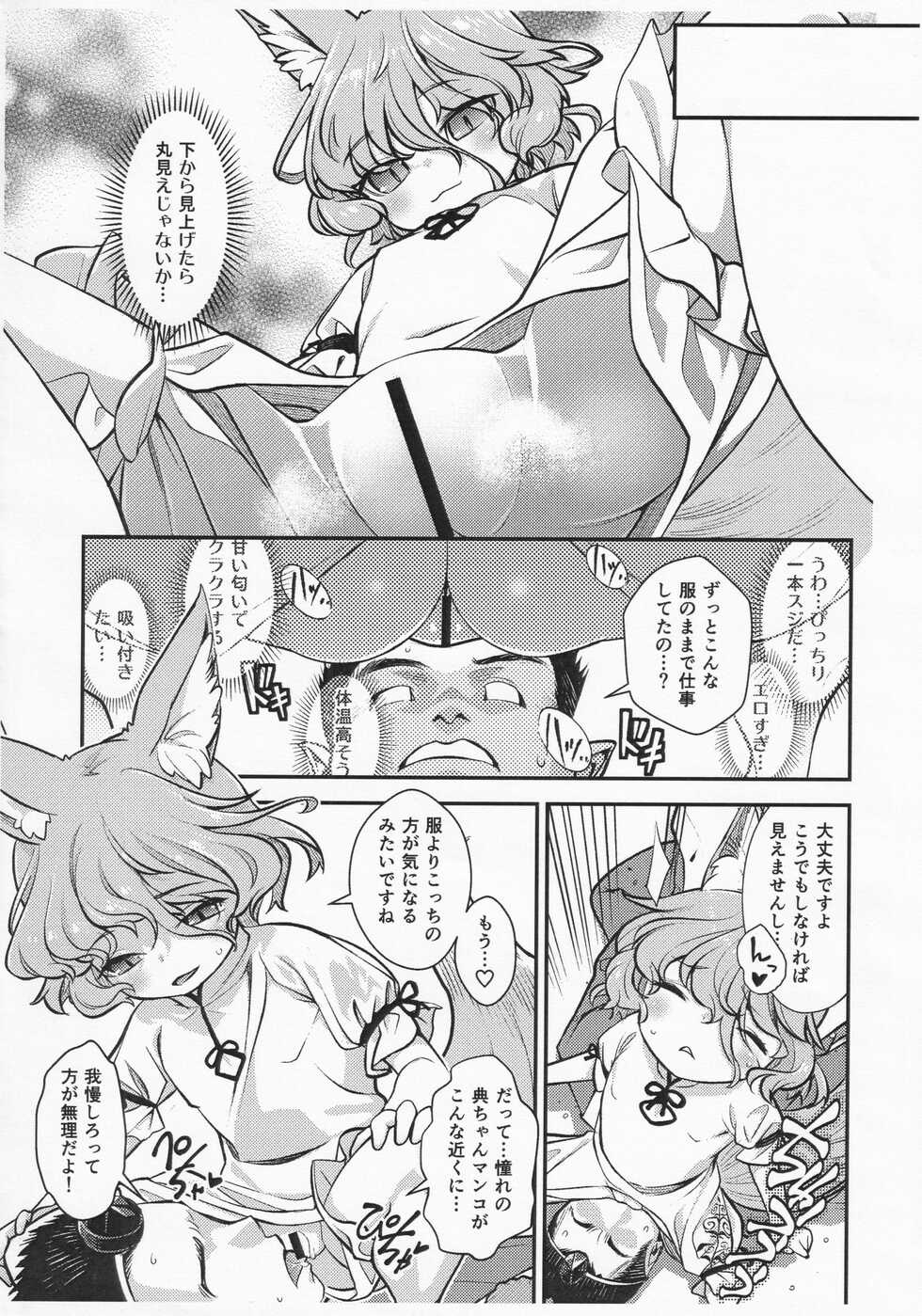 (Shuuki Reitaisai 8) [Hamurabi 14 (Haniwa Hao)] Konna Ko to Dekitara Ii na (Touhou Project) - Page 4