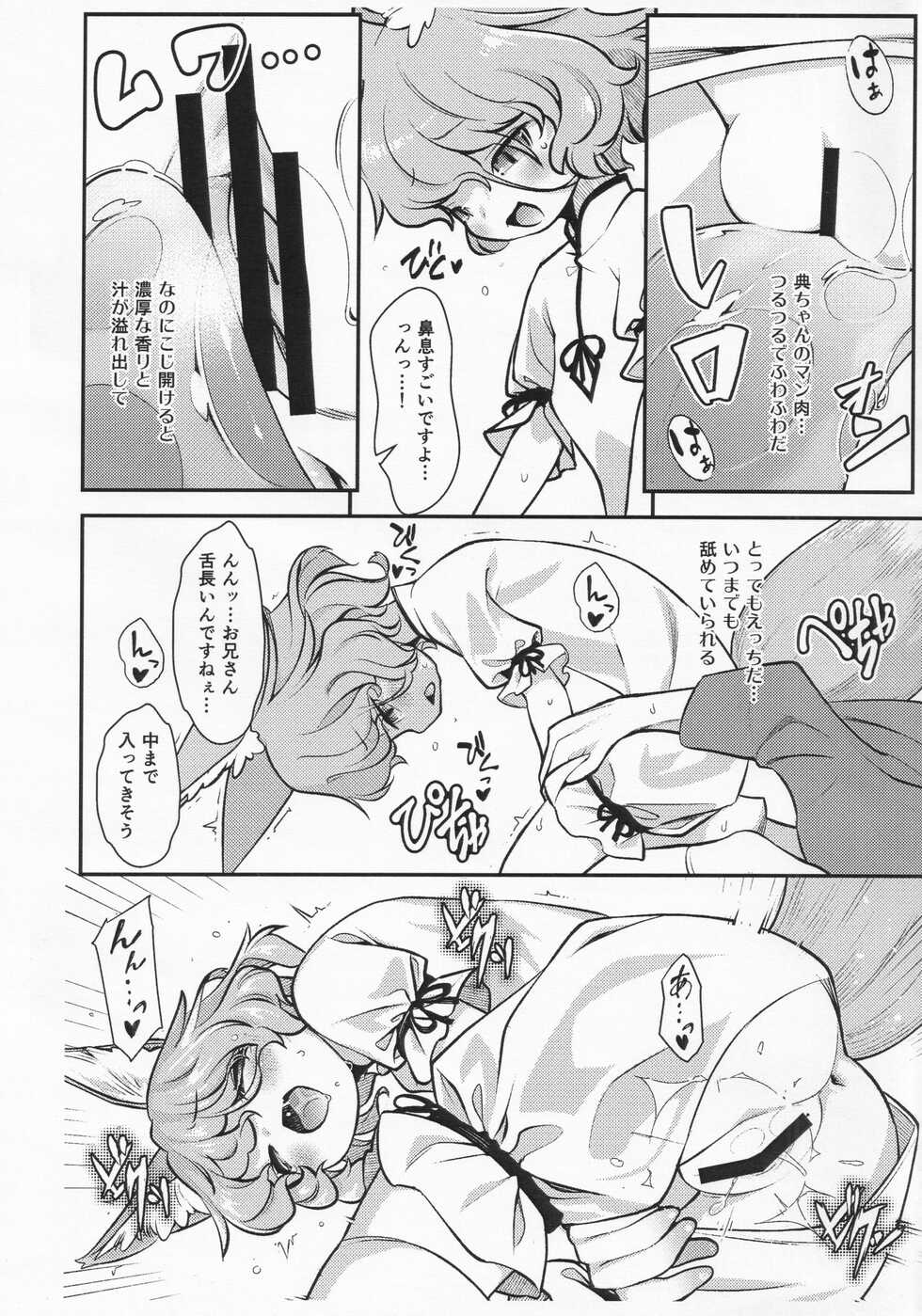 (Shuuki Reitaisai 8) [Hamurabi 14 (Haniwa Hao)] Konna Ko to Dekitara Ii na (Touhou Project) - Page 5