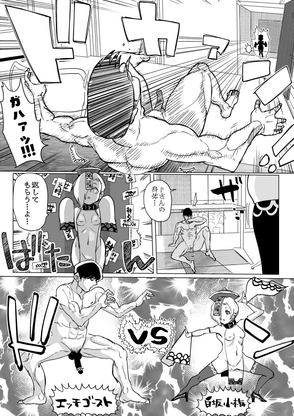 [Ichiokunen Wakusei] koume wakarase manga (THE IDOLM@STER CINDERELLA GIRLS) - Page 3