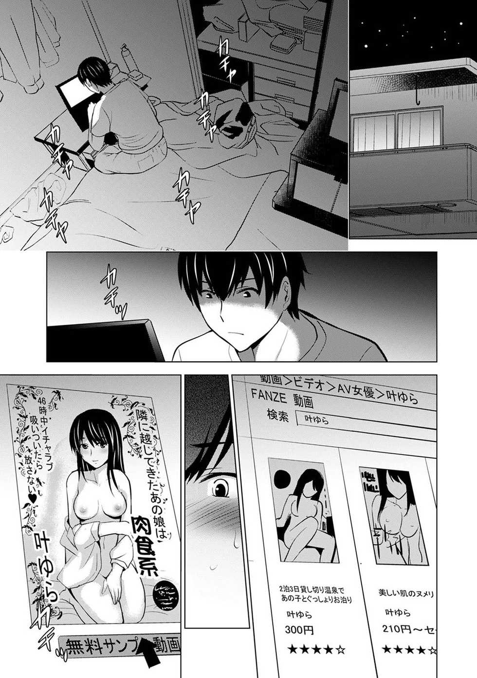 [Arino Hiroshi] Boku no Kanojo ga Fuzaichuu ni, Kanojo no Shinyuu no AV Joyuu to Hamemakutta Hibi no Danpen Ch. 1-8 [Chinese] [裸單騎漢化] - Page 2