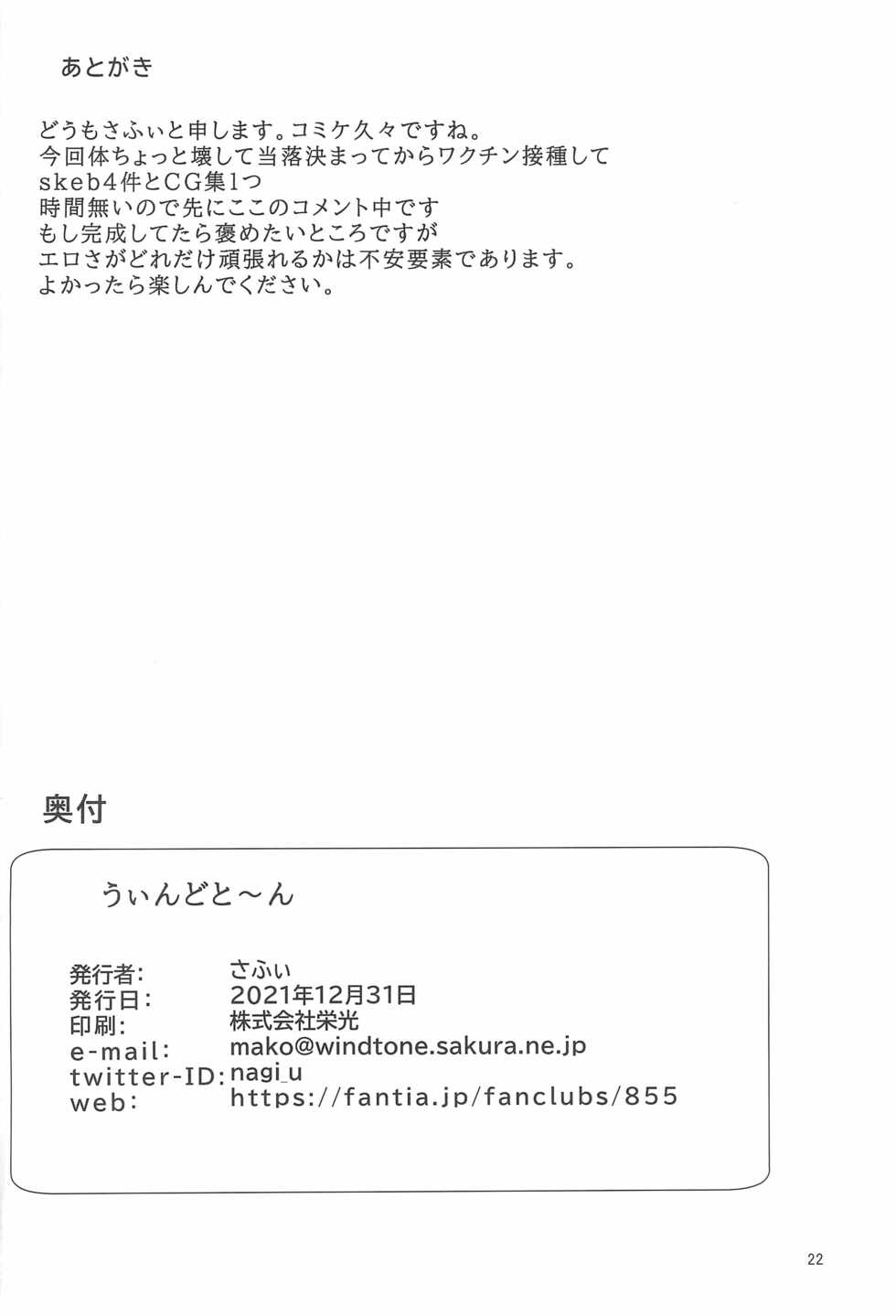 (C99) [Windtone (Safi)] Beat Shooter Genkai Training (THE IDOLM@STER CINDERELLA GIRLS) - Page 22