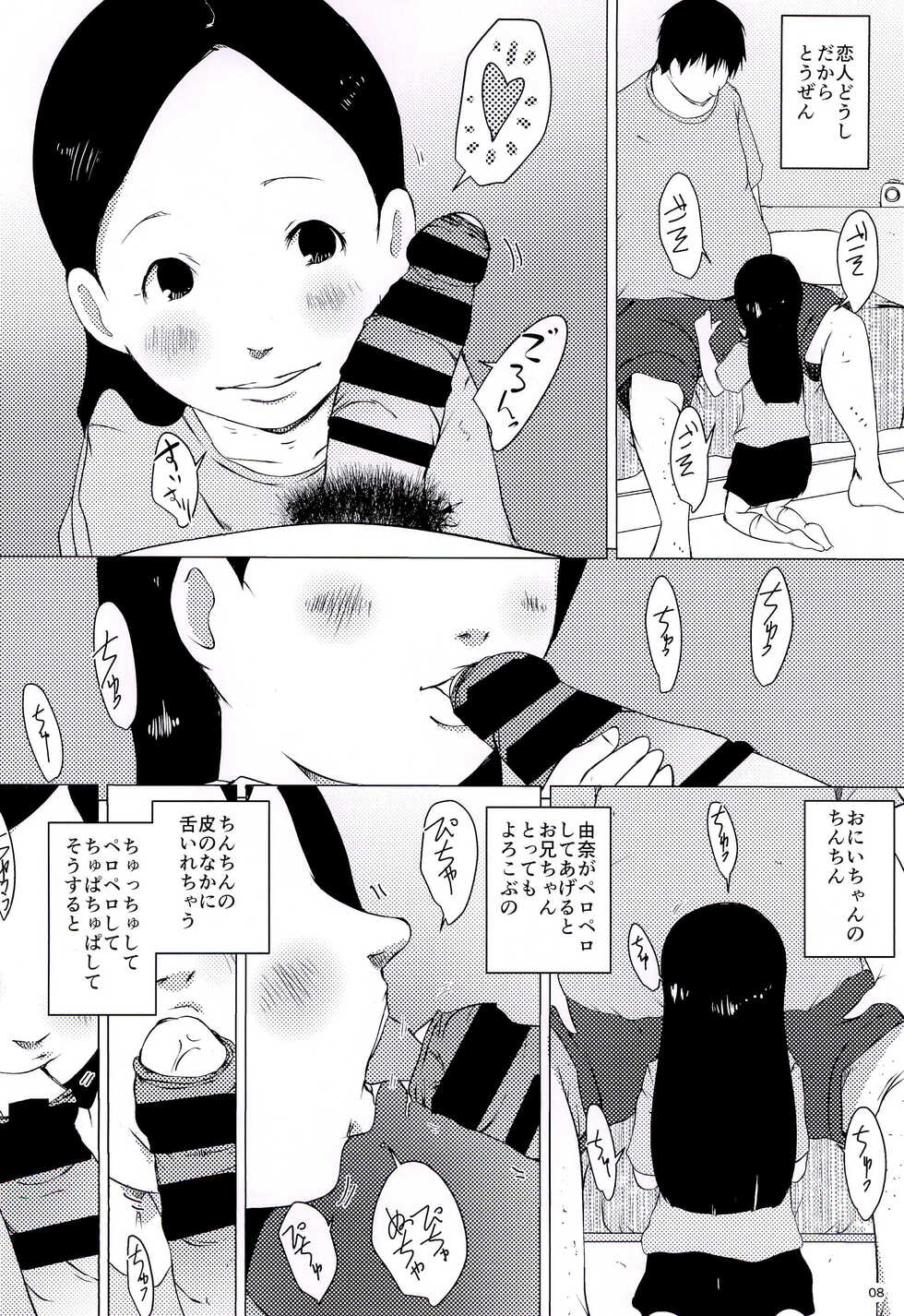 (C99) [Suitekiya (Suitekiya Yuumin)] Tanoshii Jian Hassei - Page 8