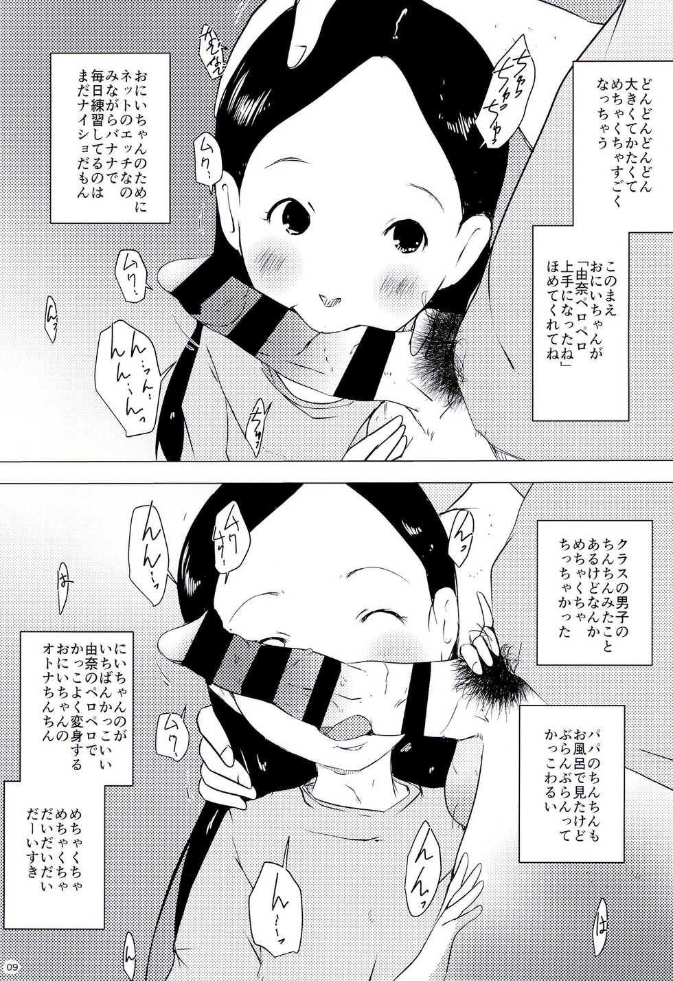 (C99) [Suitekiya (Suitekiya Yuumin)] Tanoshii Jian Hassei - Page 9