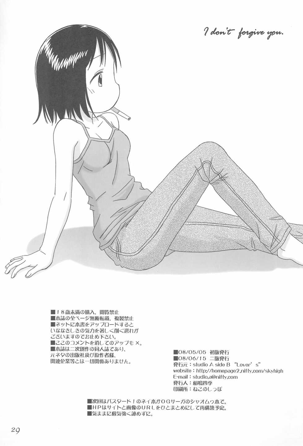 [Lover's (Inanaki Shiki)] Anata o Yurushimasen wa -I don't forgive you- (Ichigo Mashimaro) - Page 29