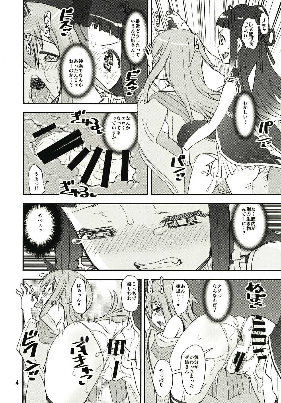 [KATAMARI-YA (Shinama)] Mashou no Yuna-san (Puella Magi Madoka Magica Side Story: Magia Record) [Digital] - Page 4