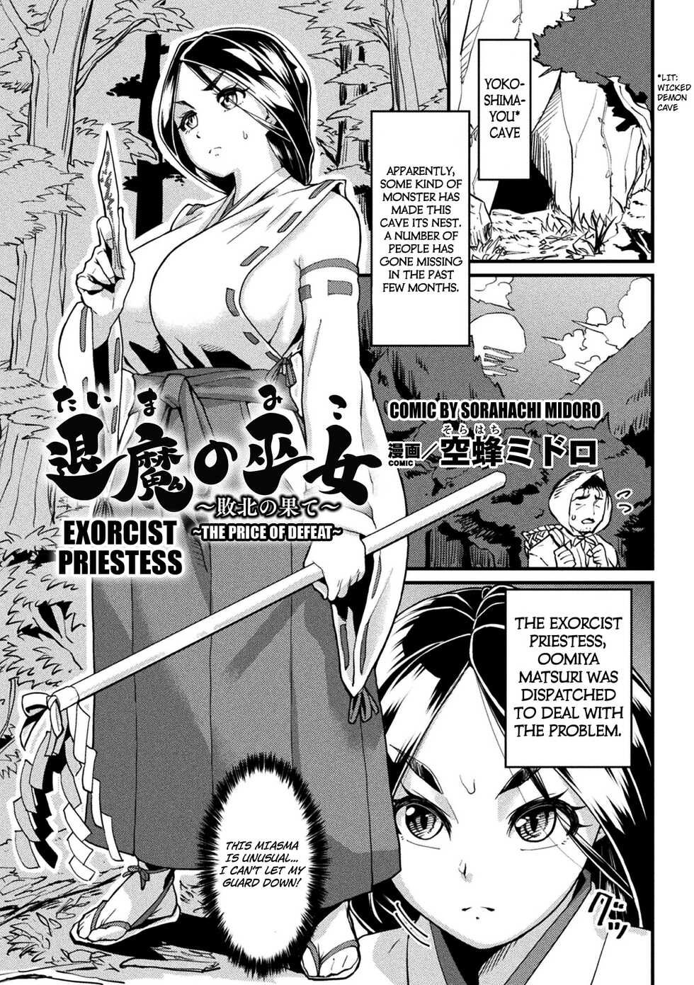 [Sorahachi Midoro] Taima no Miko ~Haiboku no Hate ([Anthology] 2D Comic Magazine Shokushu Beya Seigi no Heroine Nikugoku Ryoujoku de Mesu Ochi Acme Vol. 1) [English] [Kuraudo] [Digital] - Page 1