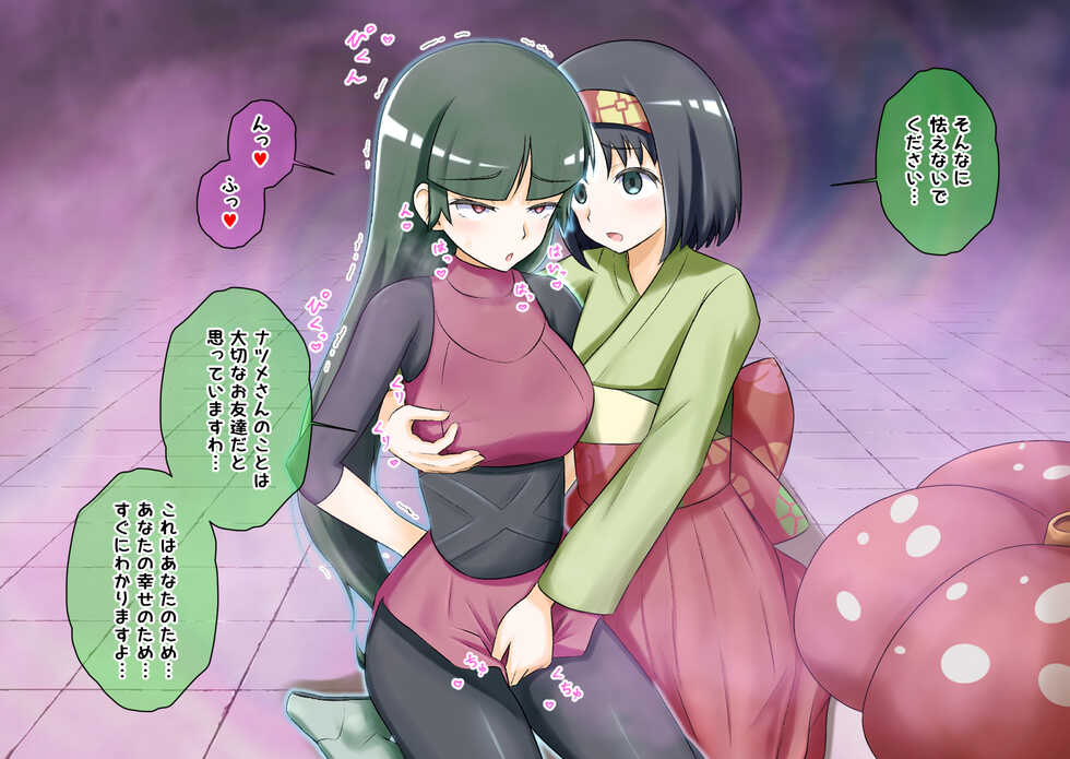[Na Schacho] R Rocket Dan Sennou Harem Keikaku (Kanto Hen 2) (Pokémon) - Page 13