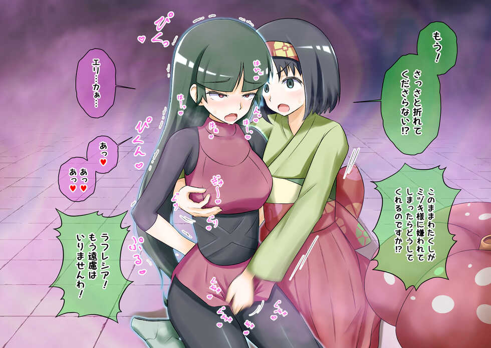 [Na Schacho] R Rocket Dan Sennou Harem Keikaku (Kanto Hen 2) (Pokémon) - Page 15