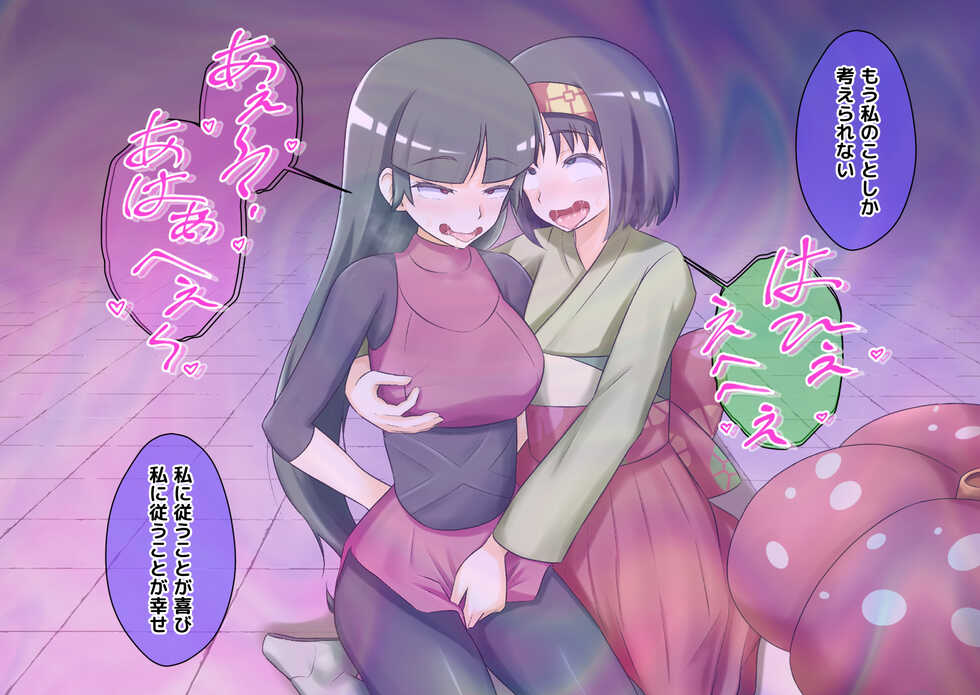 [Na Schacho] R Rocket Dan Sennou Harem Keikaku (Kanto Hen 2) (Pokémon) - Page 18
