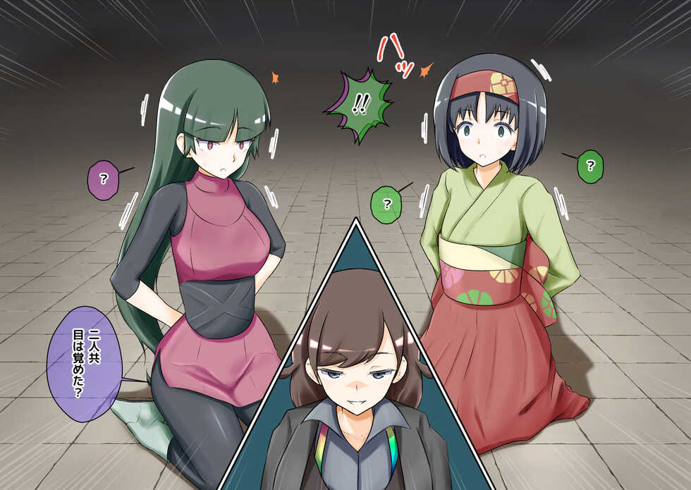 [Na Schacho] R Rocket Dan Sennou Harem Keikaku (Kanto Hen 2) (Pokémon) - Page 20