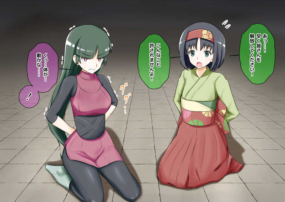 [Na Schacho] R Rocket Dan Sennou Harem Keikaku (Kanto Hen 2) (Pokémon) - Page 21
