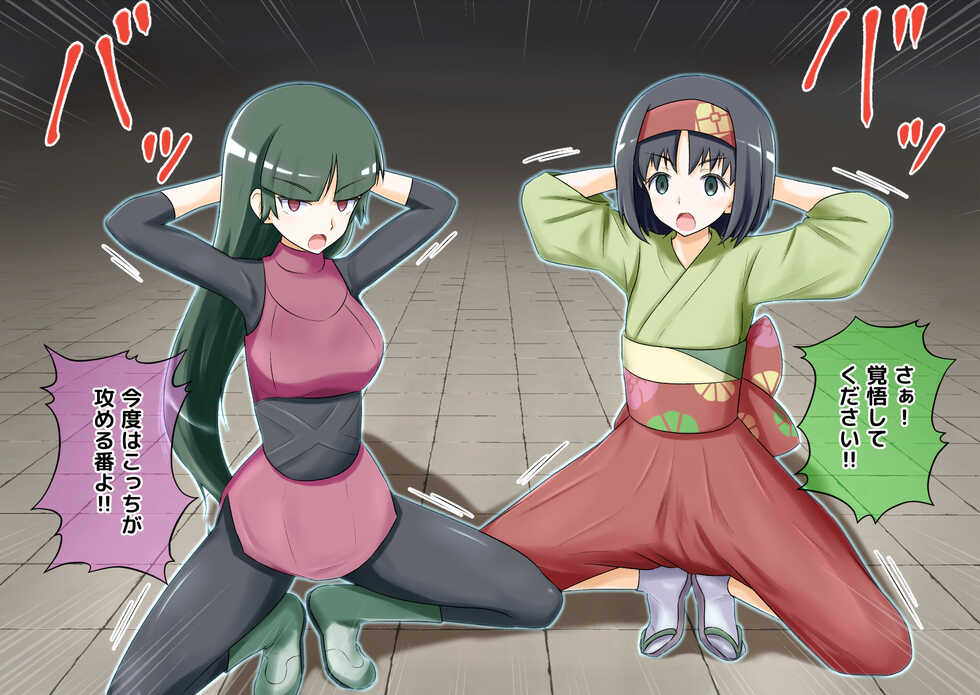 [Na Schacho] R Rocket Dan Sennou Harem Keikaku (Kanto Hen 2) (Pokémon) - Page 23