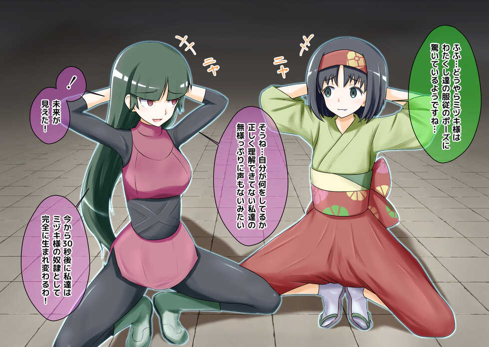 [Na Schacho] R Rocket Dan Sennou Harem Keikaku (Kanto Hen 2) (Pokémon) - Page 24
