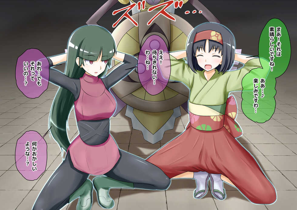 [Na Schacho] R Rocket Dan Sennou Harem Keikaku (Kanto Hen 2) (Pokémon) - Page 25