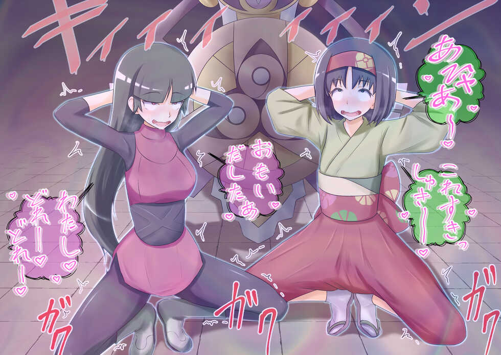 [Na Schacho] R Rocket Dan Sennou Harem Keikaku (Kanto Hen 2) (Pokémon) - Page 26