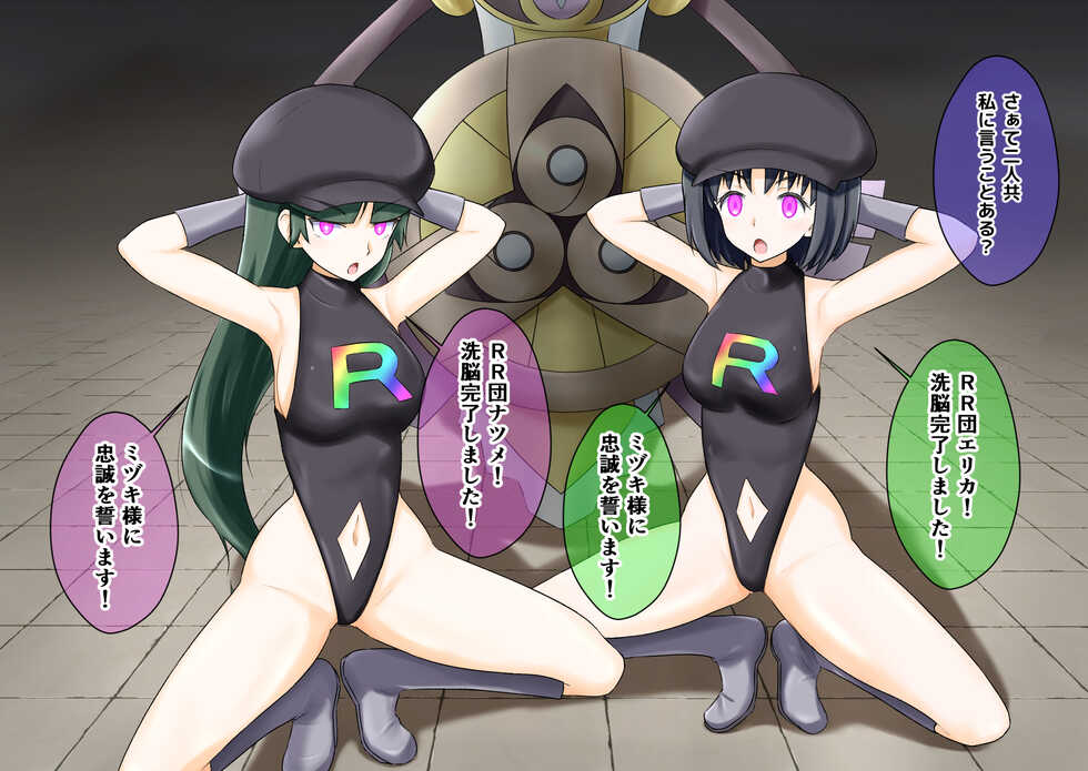 [Na Schacho] R Rocket Dan Sennou Harem Keikaku (Kanto Hen 2) (Pokémon) - Page 27