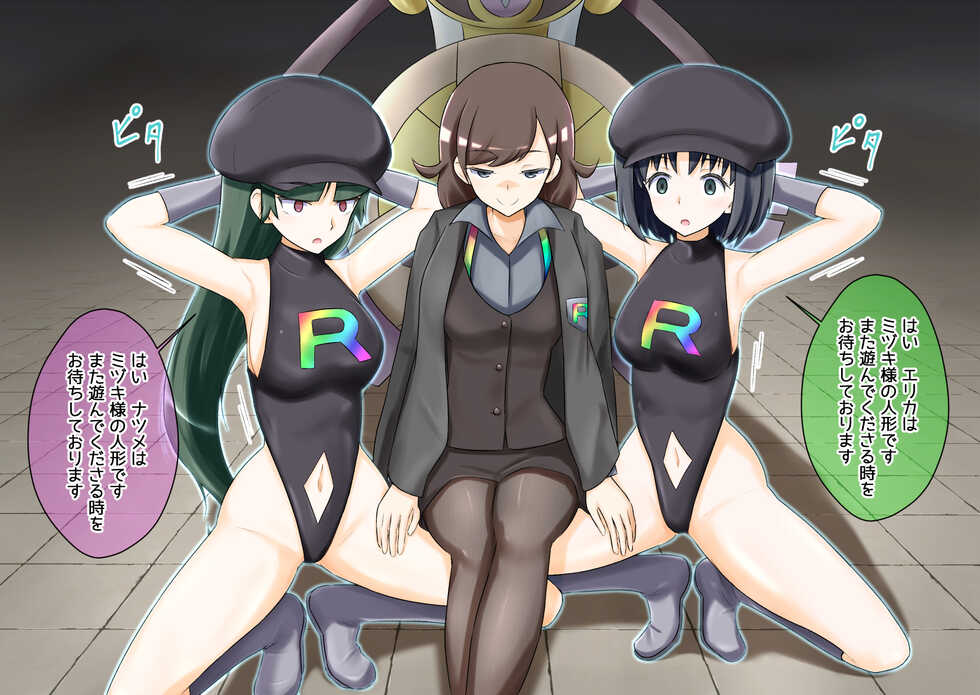 [Na Schacho] R Rocket Dan Sennou Harem Keikaku (Kanto Hen 2) (Pokémon) - Page 32