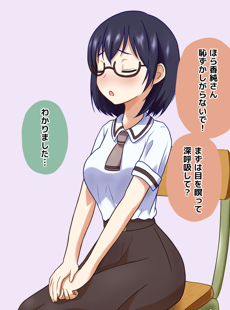 [Na Schacho] Saimin de Asobase (Asobi Asobase) - Page 5