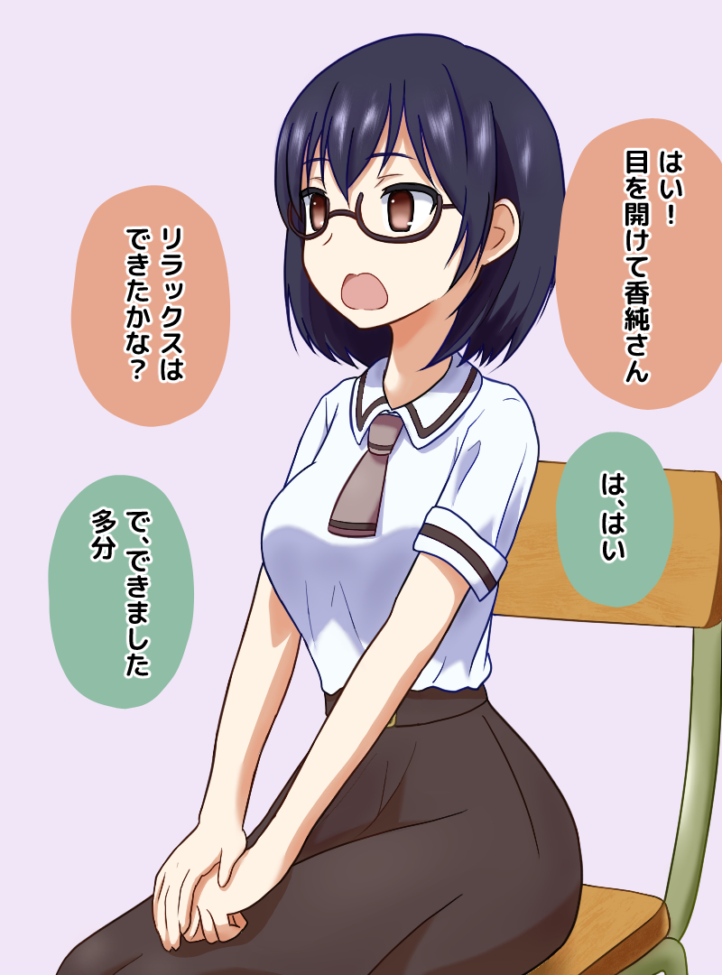 [Na Schacho] Saimin de Asobase (Asobi Asobase) - Page 7