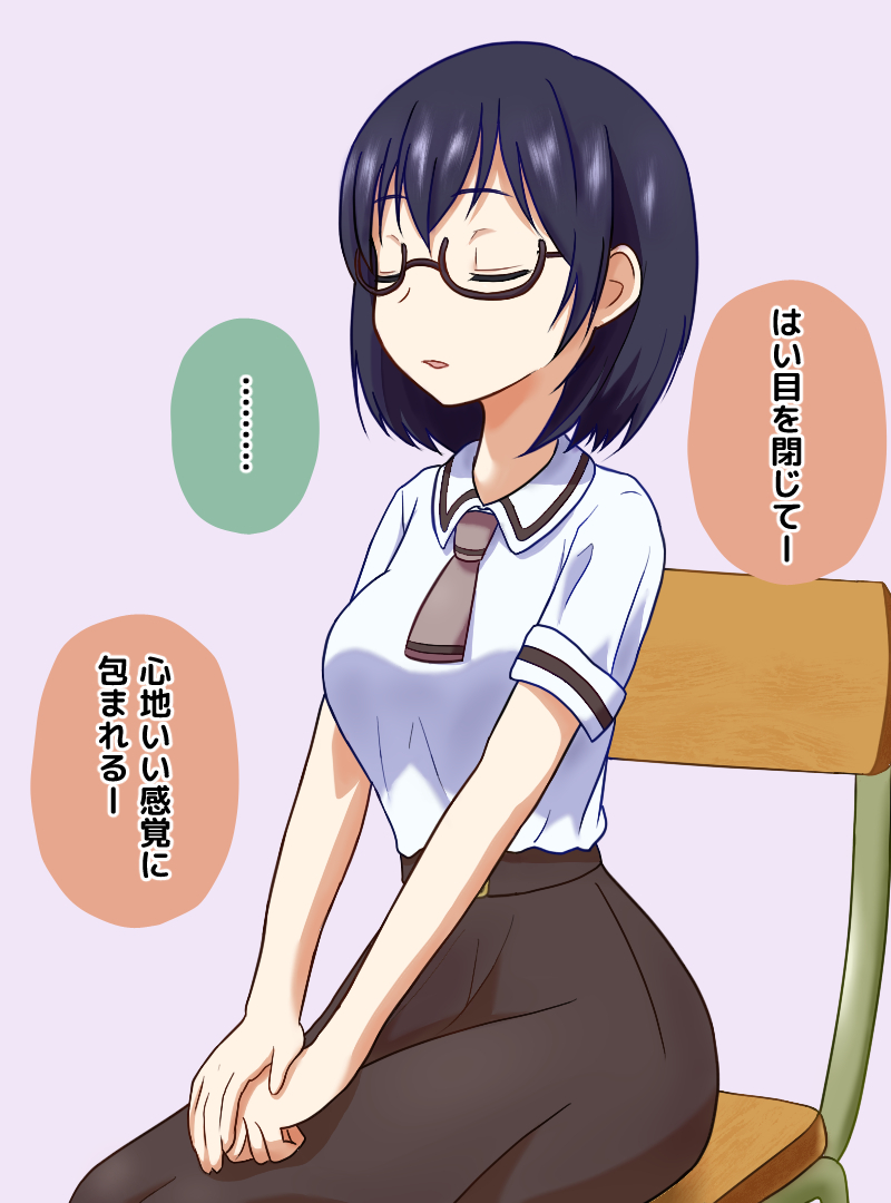 [Na Schacho] Saimin de Asobase (Asobi Asobase) - Page 11