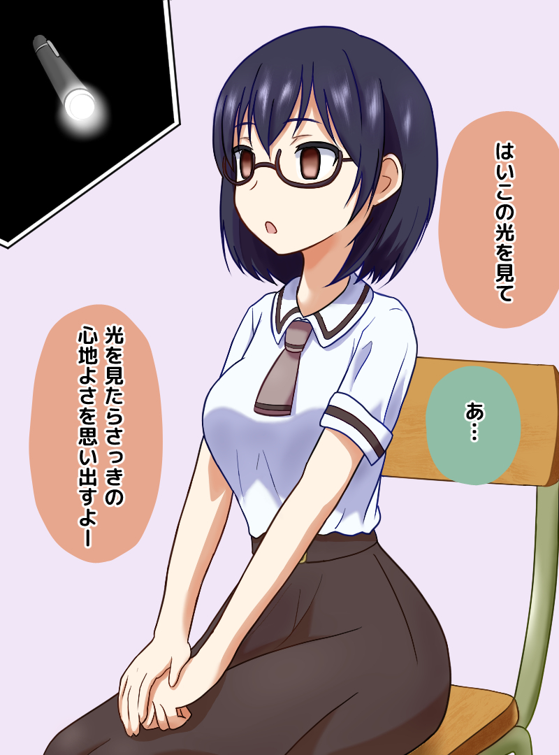 [Na Schacho] Saimin de Asobase (Asobi Asobase) - Page 14