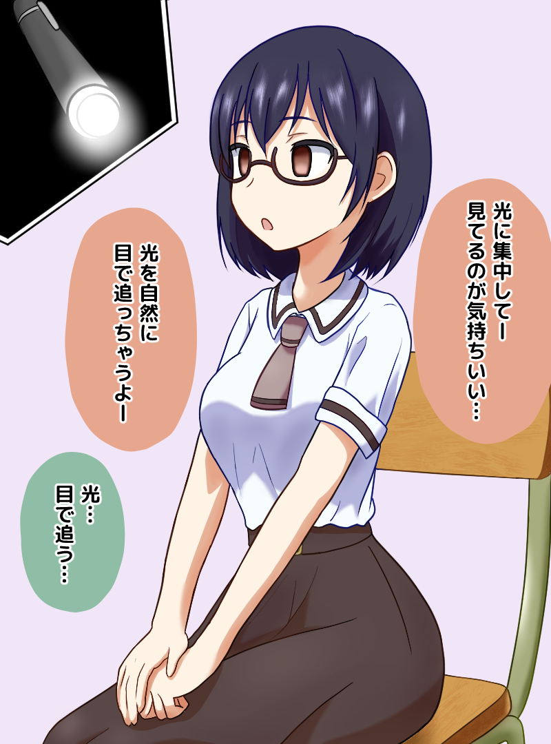 [Na Schacho] Saimin de Asobase (Asobi Asobase) - Page 15