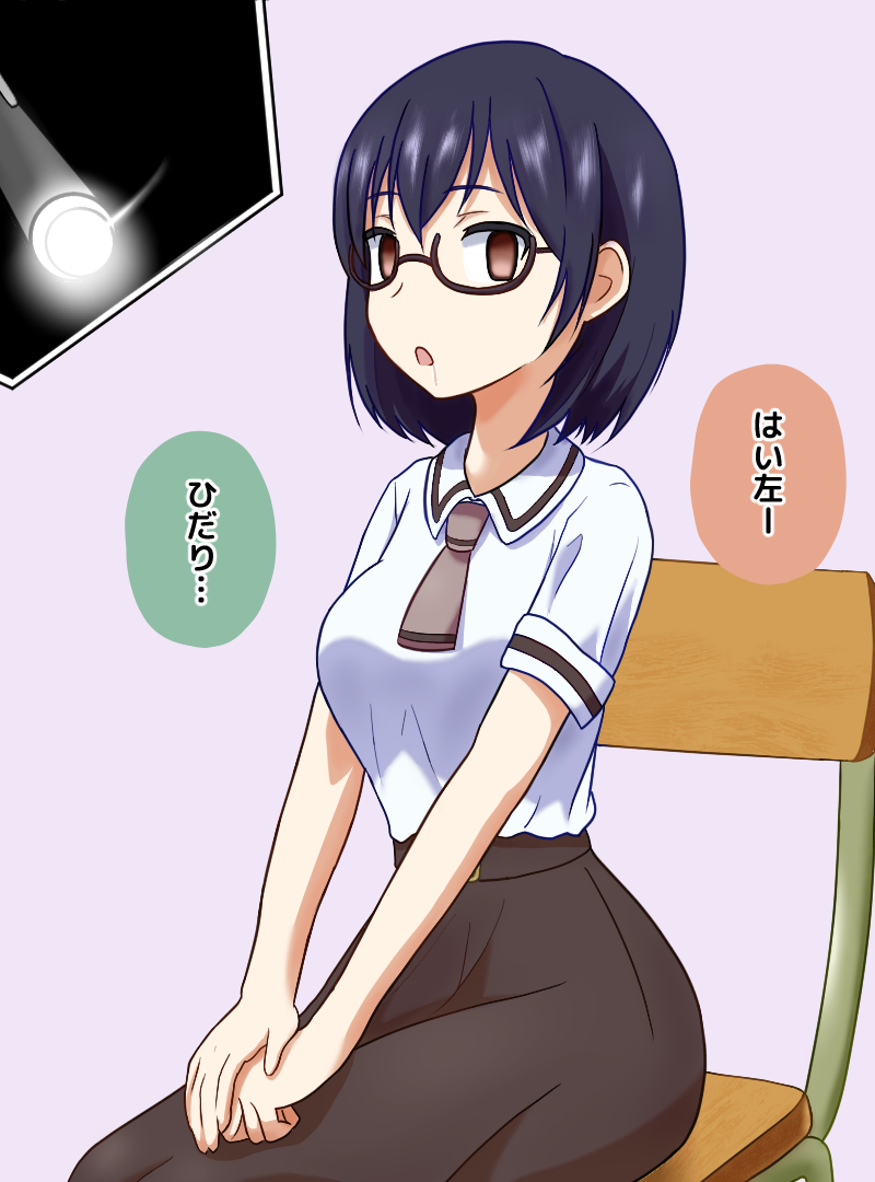 [Na Schacho] Saimin de Asobase (Asobi Asobase) - Page 17