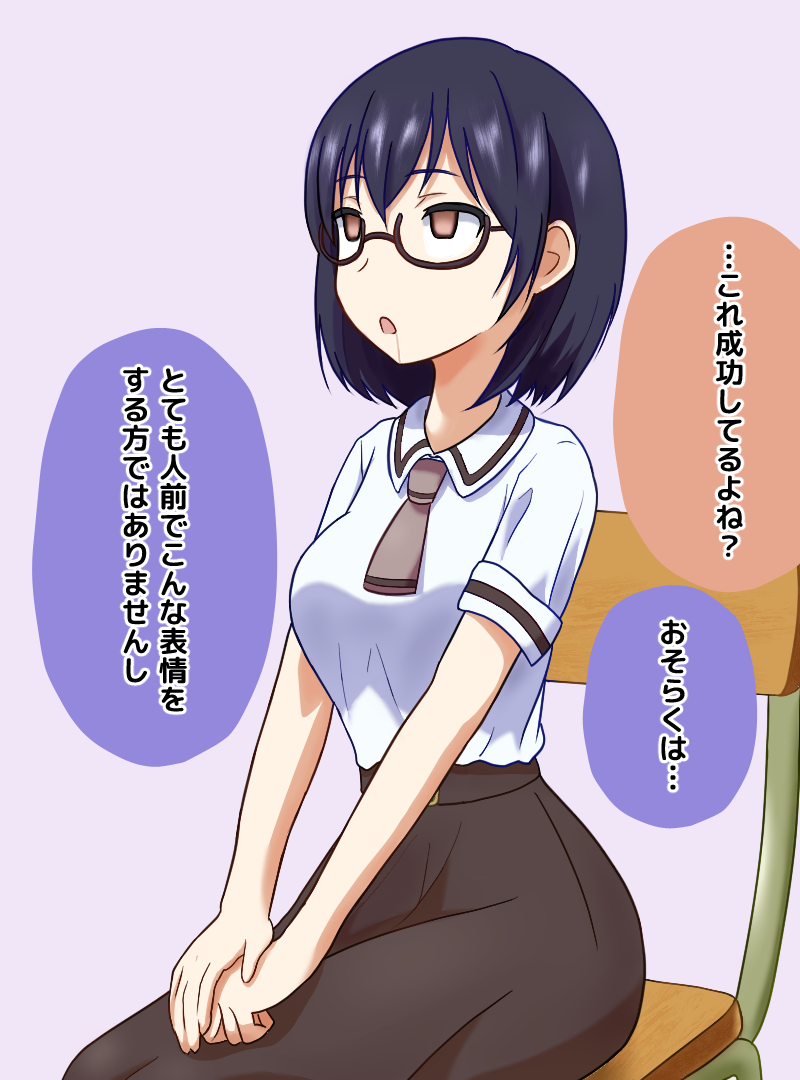 [Na Schacho] Saimin de Asobase (Asobi Asobase) - Page 19