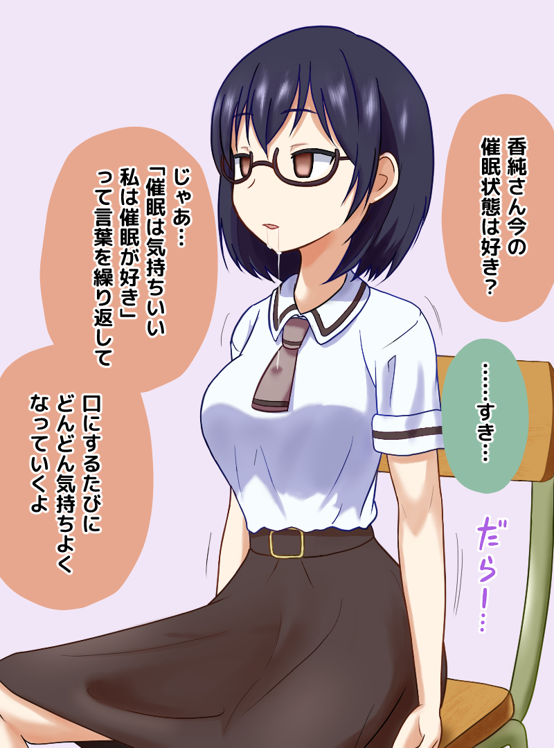 [Na Schacho] Saimin de Asobase (Asobi Asobase) - Page 26