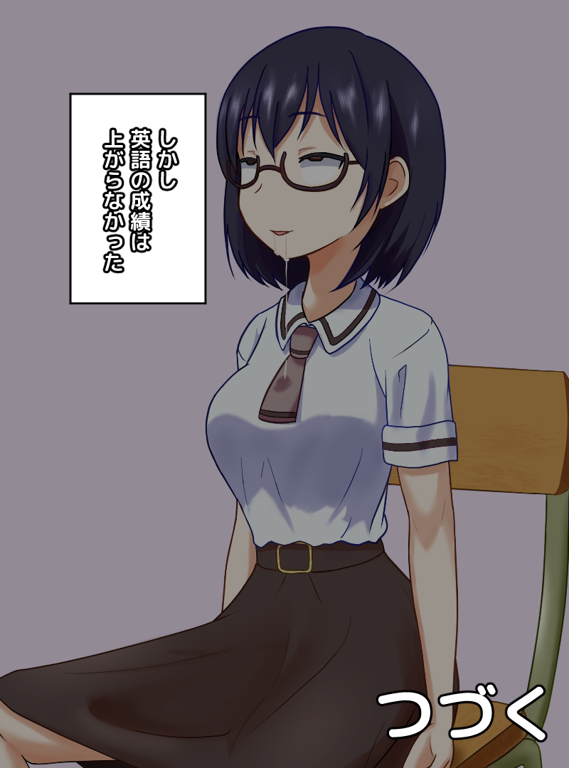 [Na Schacho] Saimin de Asobase (Asobi Asobase) - Page 30