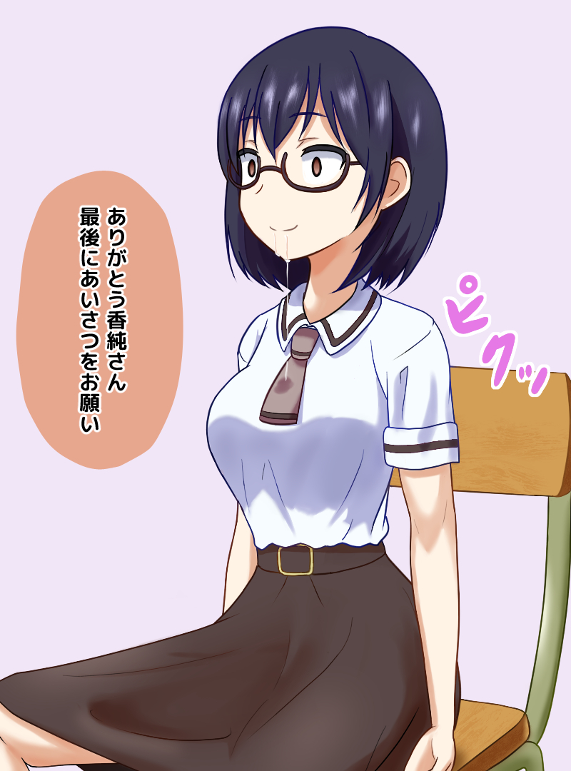 [Na Schacho] Saimin de Asobase (Asobi Asobase) - Page 37