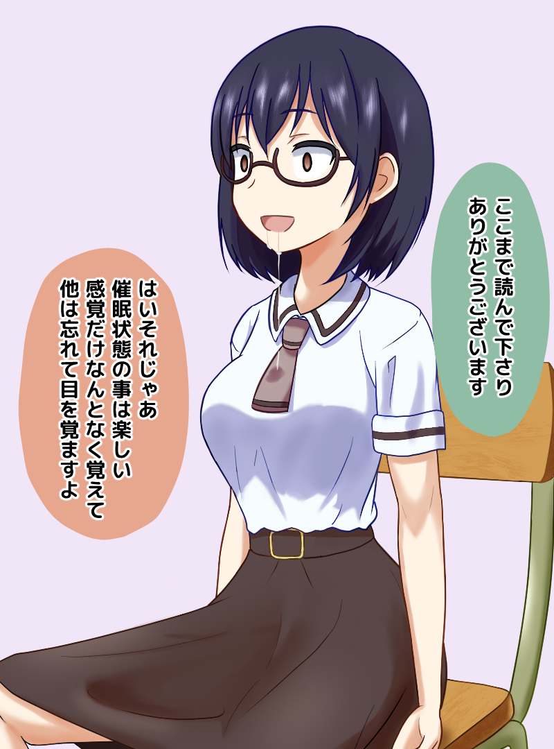 [Na Schacho] Saimin de Asobase (Asobi Asobase) - Page 38