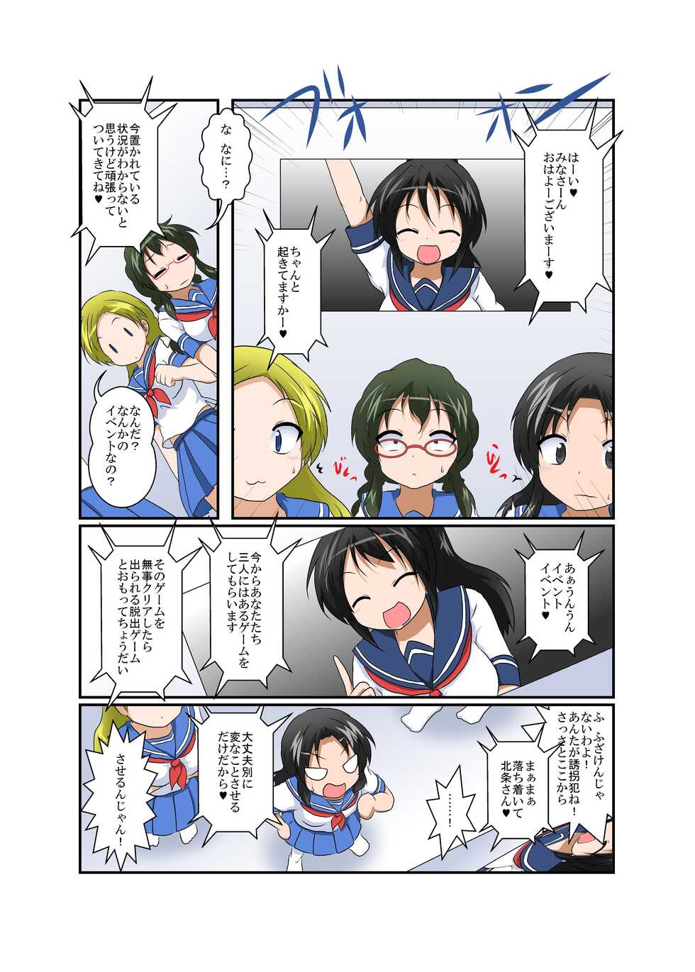 [Ameshoo (Mikaduki Neko)] Rifujin Shoujo ~Hentai Card Game Hen~ - Page 4