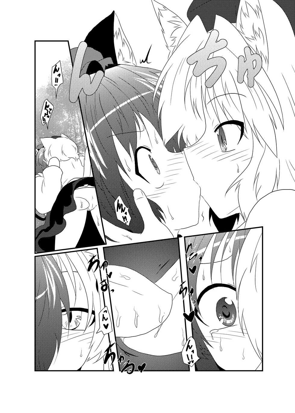 [Ameshoo (Mikaduki Neko)] Momiji "Nyan" Chen "Wan" (Touhou Project) [Digital] - Page 7